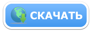 Скачать с Яндекс диска Журнал Хакер. 1-239 выпуски