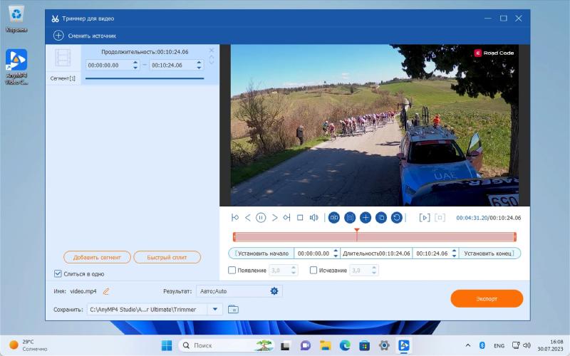 AnyMP4 Video Converter Ultimate для Windows – бесплатная лицензия на 1 год