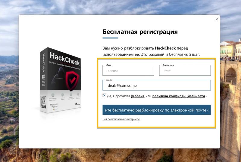 Abelssoft HackCheck 2024 – бесплатная лицензия (пожизненная)