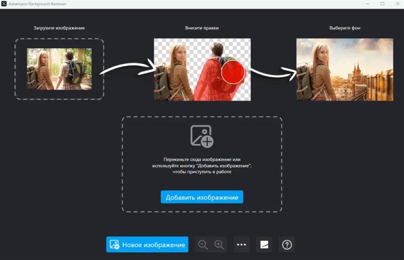 Ashampoo Background Remover  – бесплатная лицензия (пожизненная)