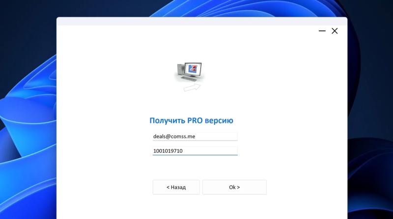 PrivaZer PRO – бесплатная лицензия на 1 год