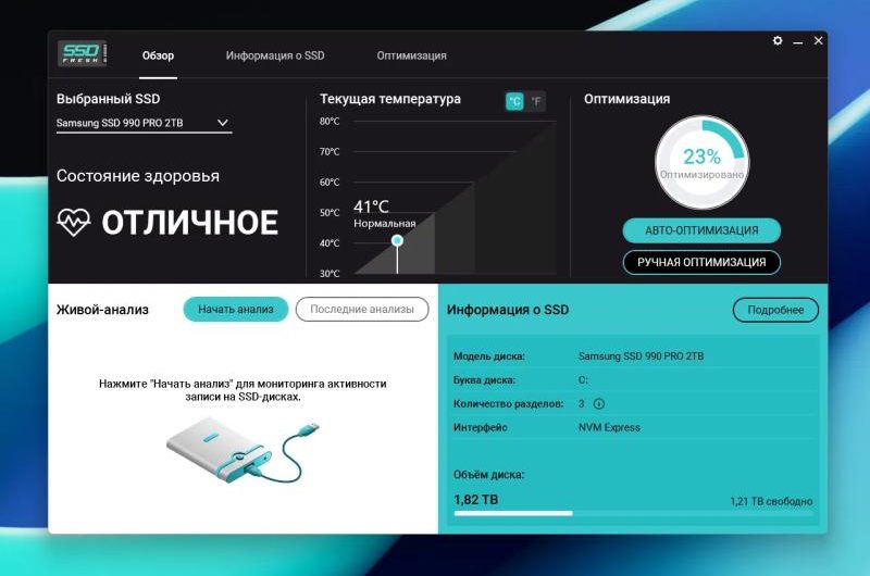 Abelssoft SSD Fresh Plus 2025 – бесплатная лицензия (пожизненная)