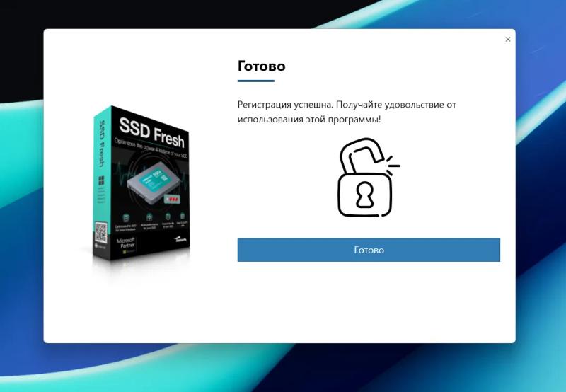 Abelssoft SSD Fresh Plus 2025 – бесплатная лицензия (пожизненная)