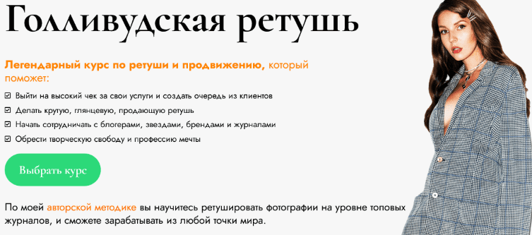 Голливудская ретушь и нейросети — Манаенкова (2024)