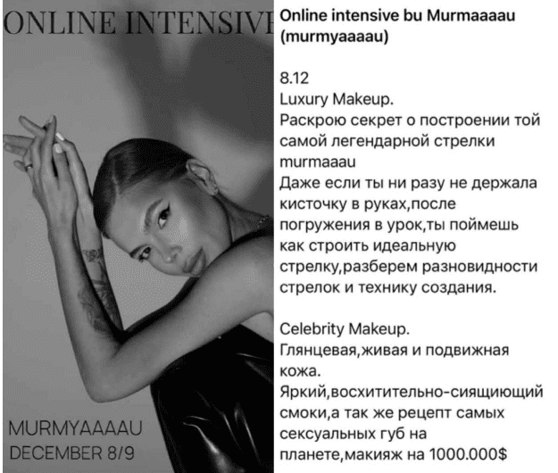 Online intensive by Murmaaaau — murmyaaaau (2023)