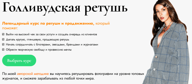 [Таша Манаенкова] Голливудская ретушь и нейросети (2024)